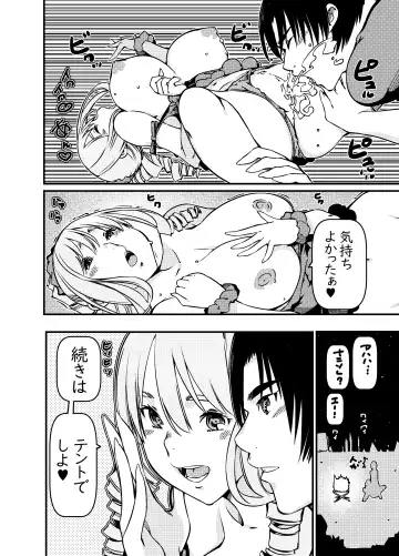 [Sakura Saku Sakura] Solo Camper nanda ga YouCha Gal ga Guigui Sematte Kuru Fhentai - Page 23