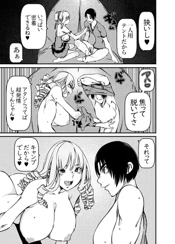 [Sakura Saku Sakura] Solo Camper nanda ga YouCha Gal ga Guigui Sematte Kuru Fhentai - Page 24