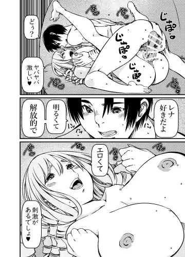 [Sakura Saku Sakura] Solo Camper nanda ga YouCha Gal ga Guigui Sematte Kuru Fhentai - Page 27