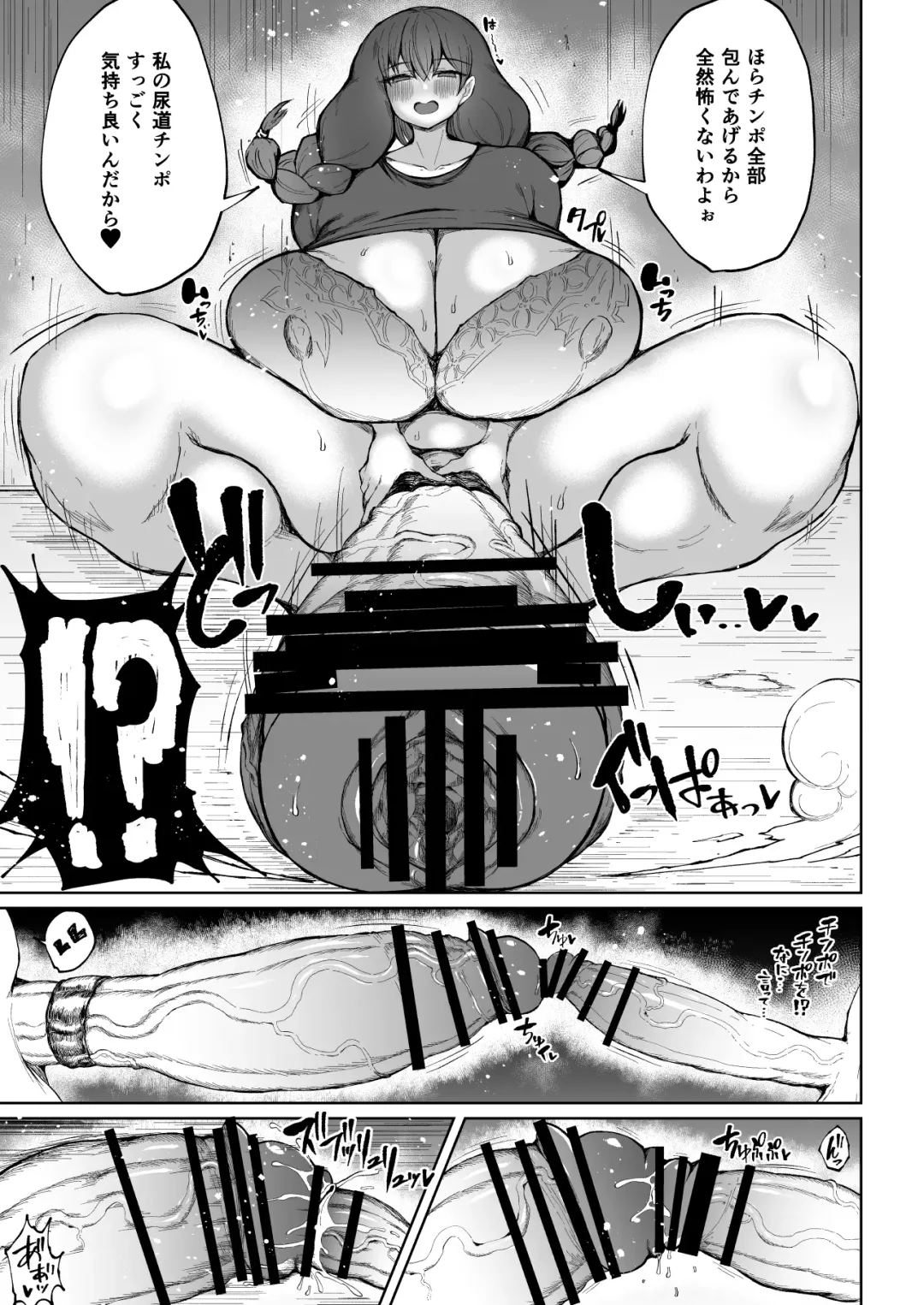 [Teterun] Futanari Mama wa Yokkyuu Fuman Fhentai - Page 27