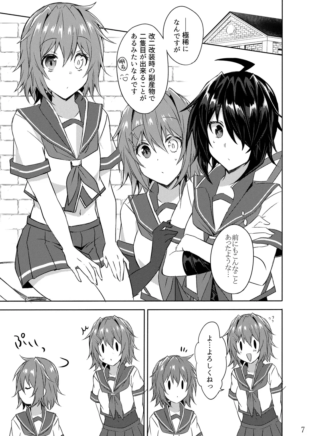 [Kabocya Torute] W Furutaka to Anan Kishimu Sound Fhentai - Page 7