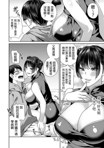 [Drill Murata] Cli Suri Kijoui de Shibori Tocchau Fhentai - Page 4