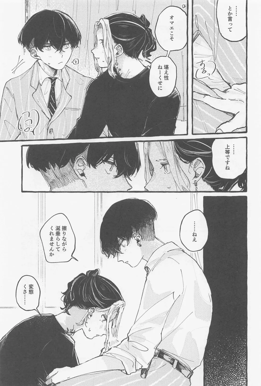 [Ao] Yumeutsutsu Fhentai - Page 10