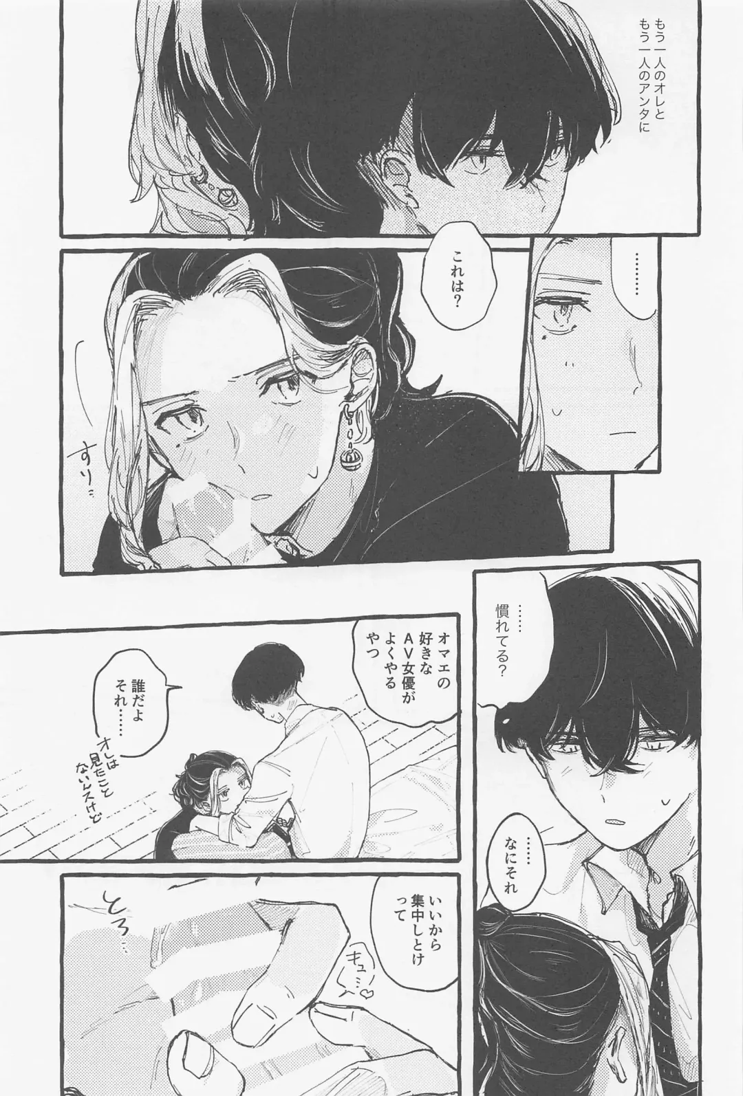 [Ao] Yumeutsutsu Fhentai - Page 12