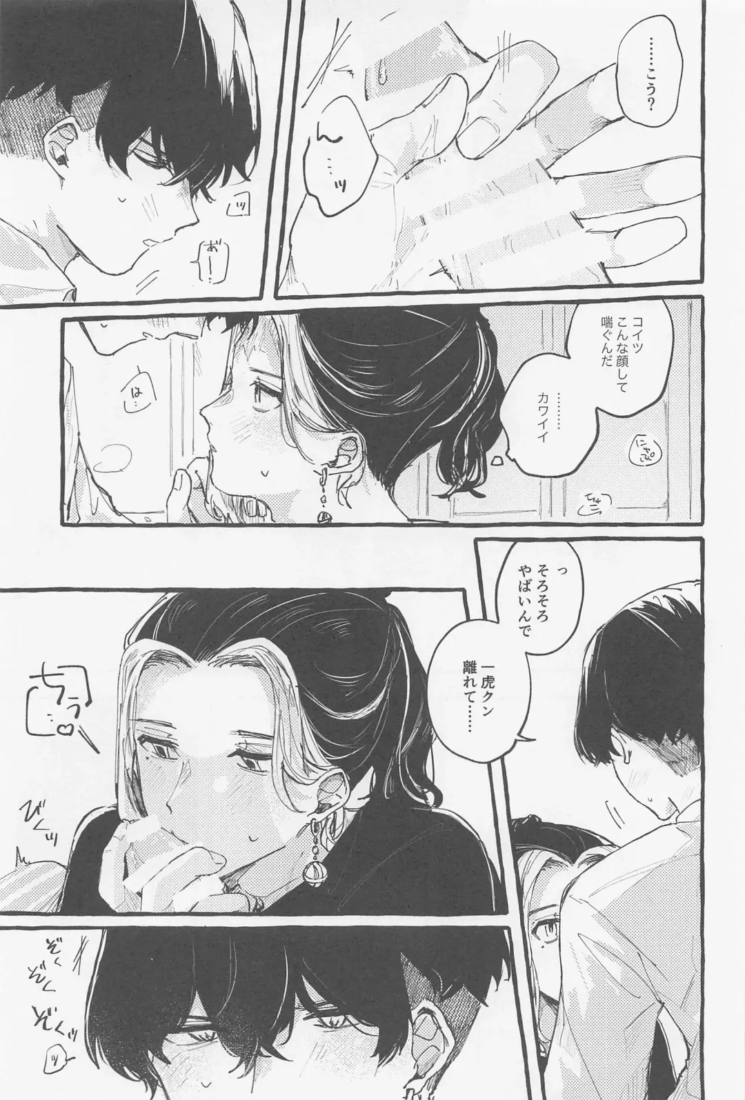 [Ao] Yumeutsutsu Fhentai - Page 14