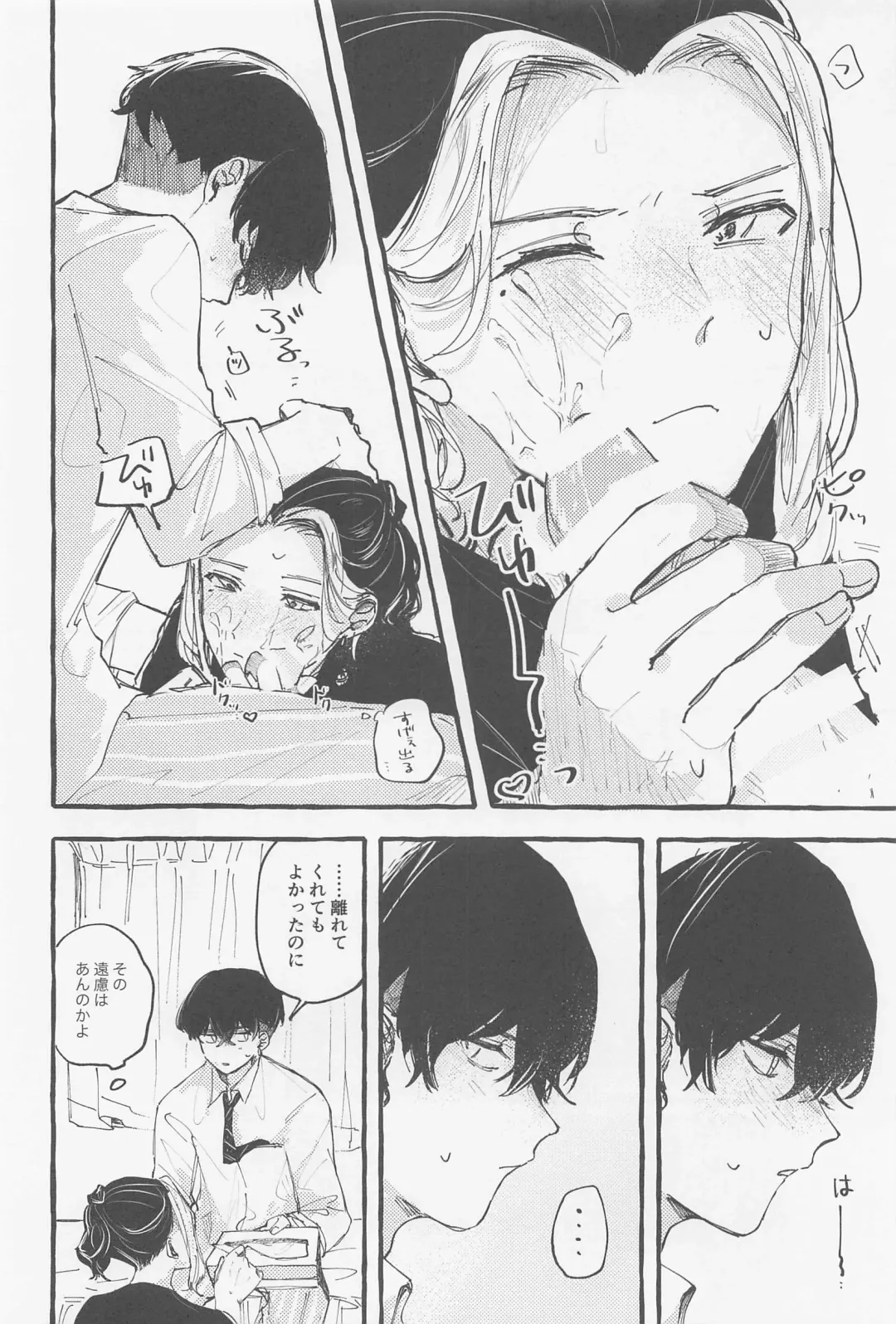 [Ao] Yumeutsutsu Fhentai - Page 15