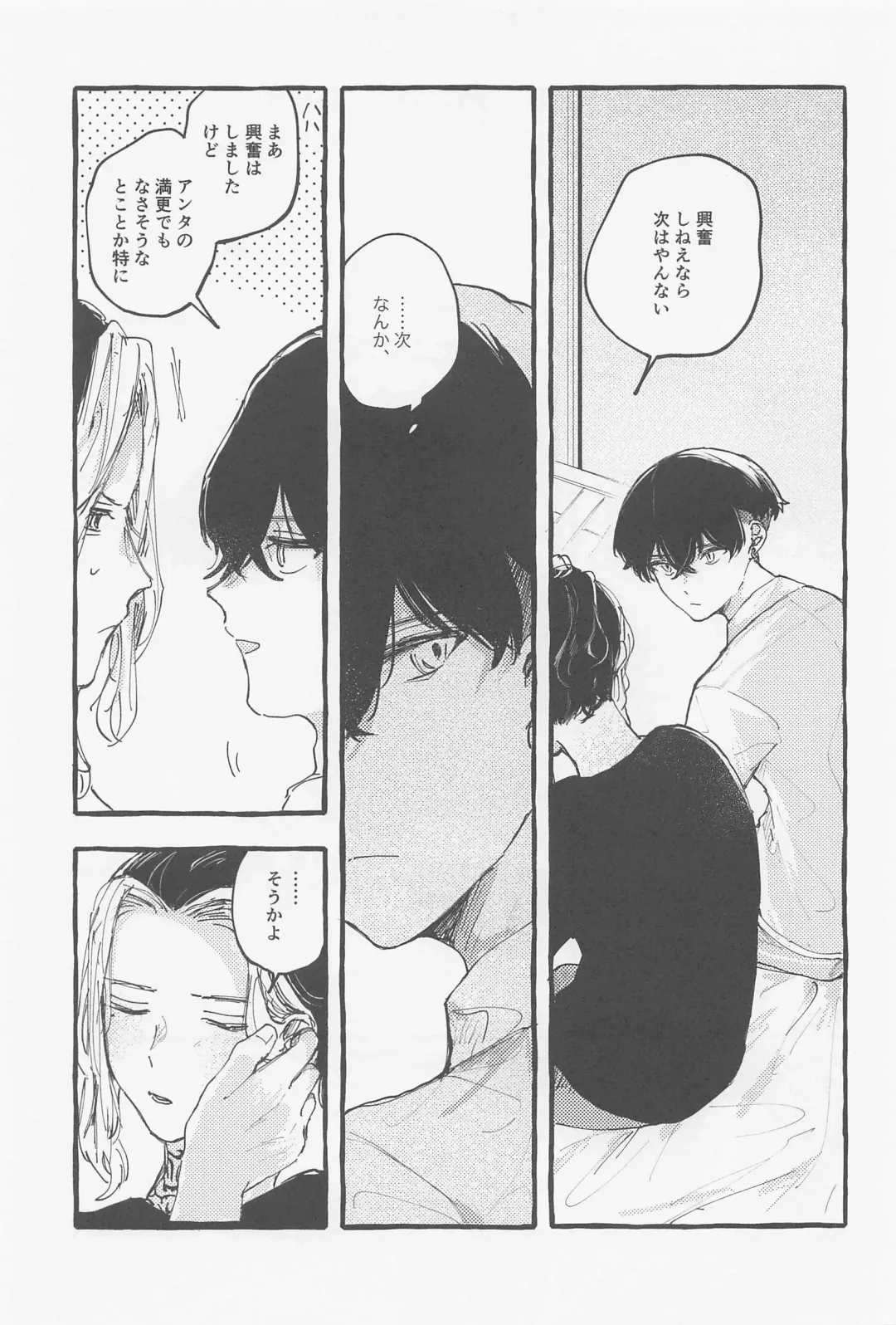 [Ao] Yumeutsutsu Fhentai - Page 16