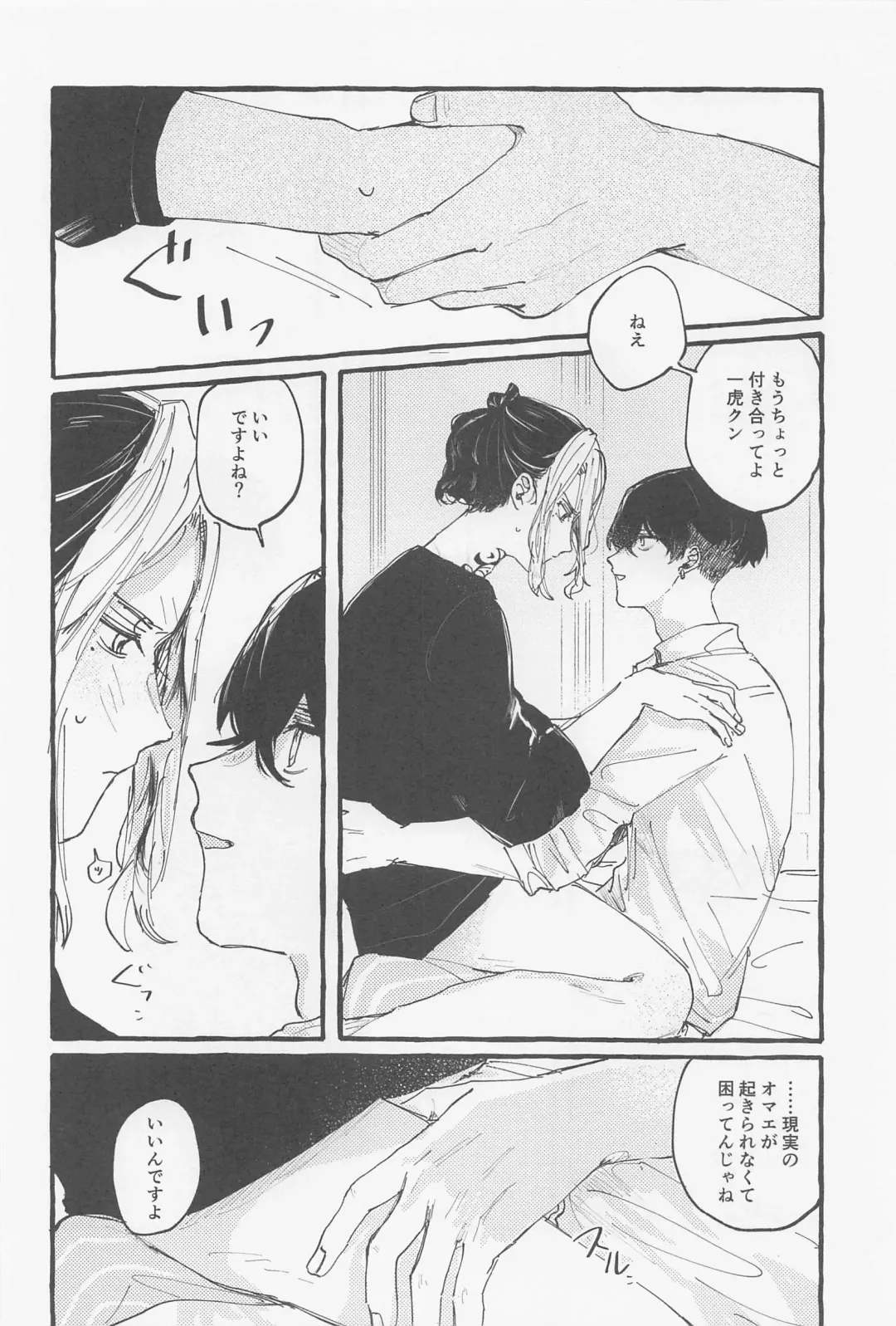 [Ao] Yumeutsutsu Fhentai - Page 17