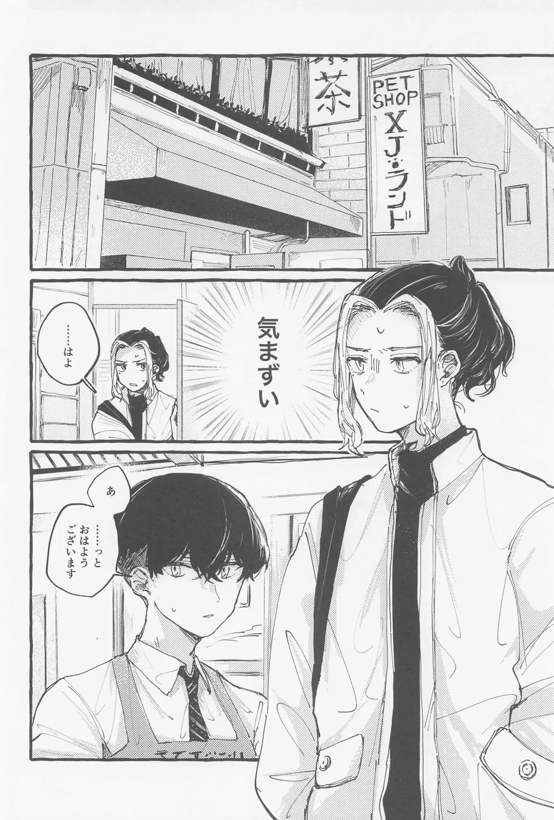 [Ao] Yumeutsutsu Fhentai - Page 19