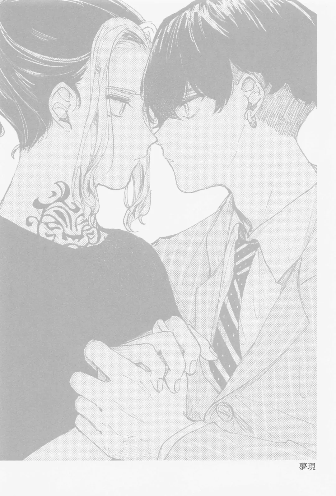 [Ao] Yumeutsutsu Fhentai - Page 2