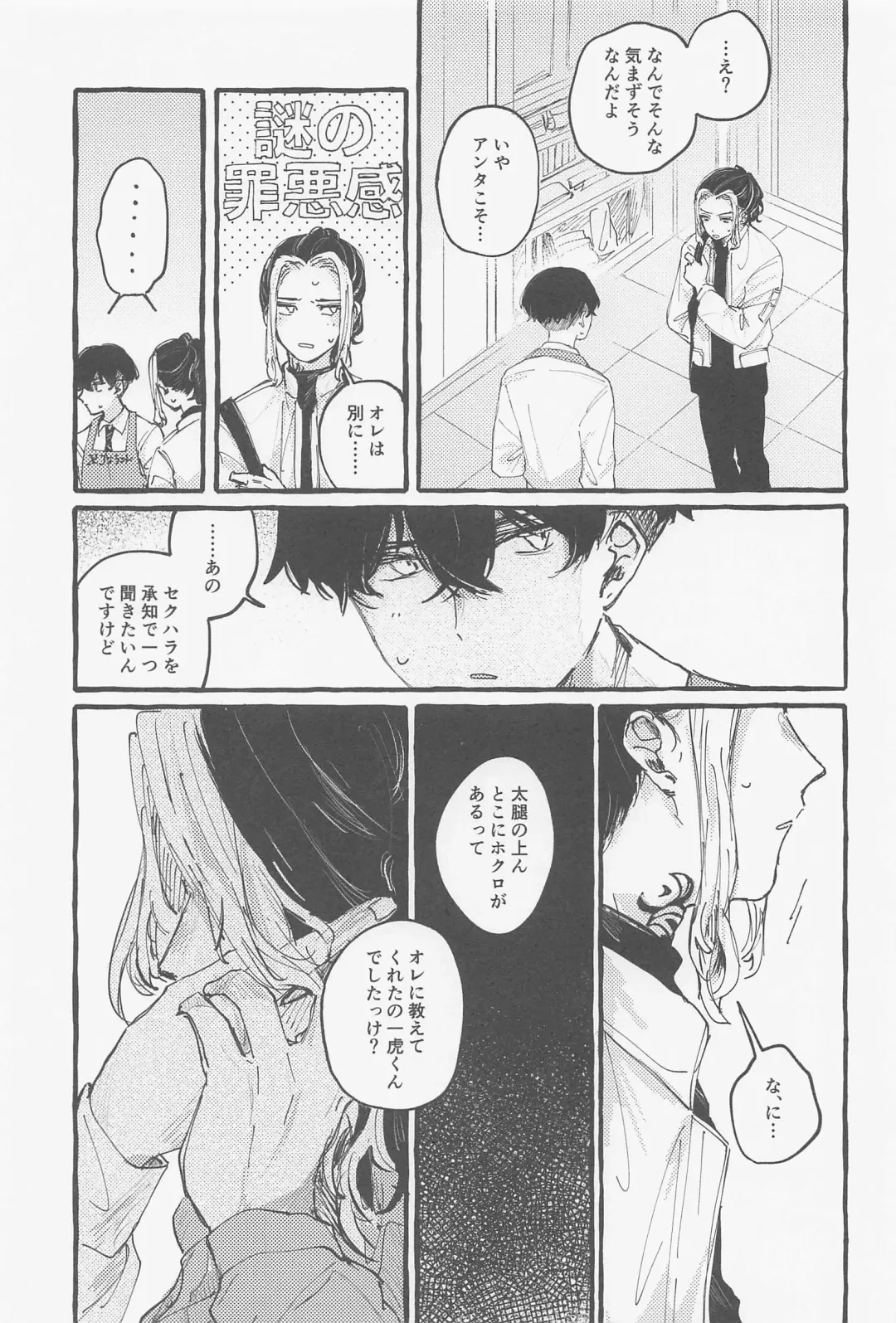 [Ao] Yumeutsutsu Fhentai - Page 20