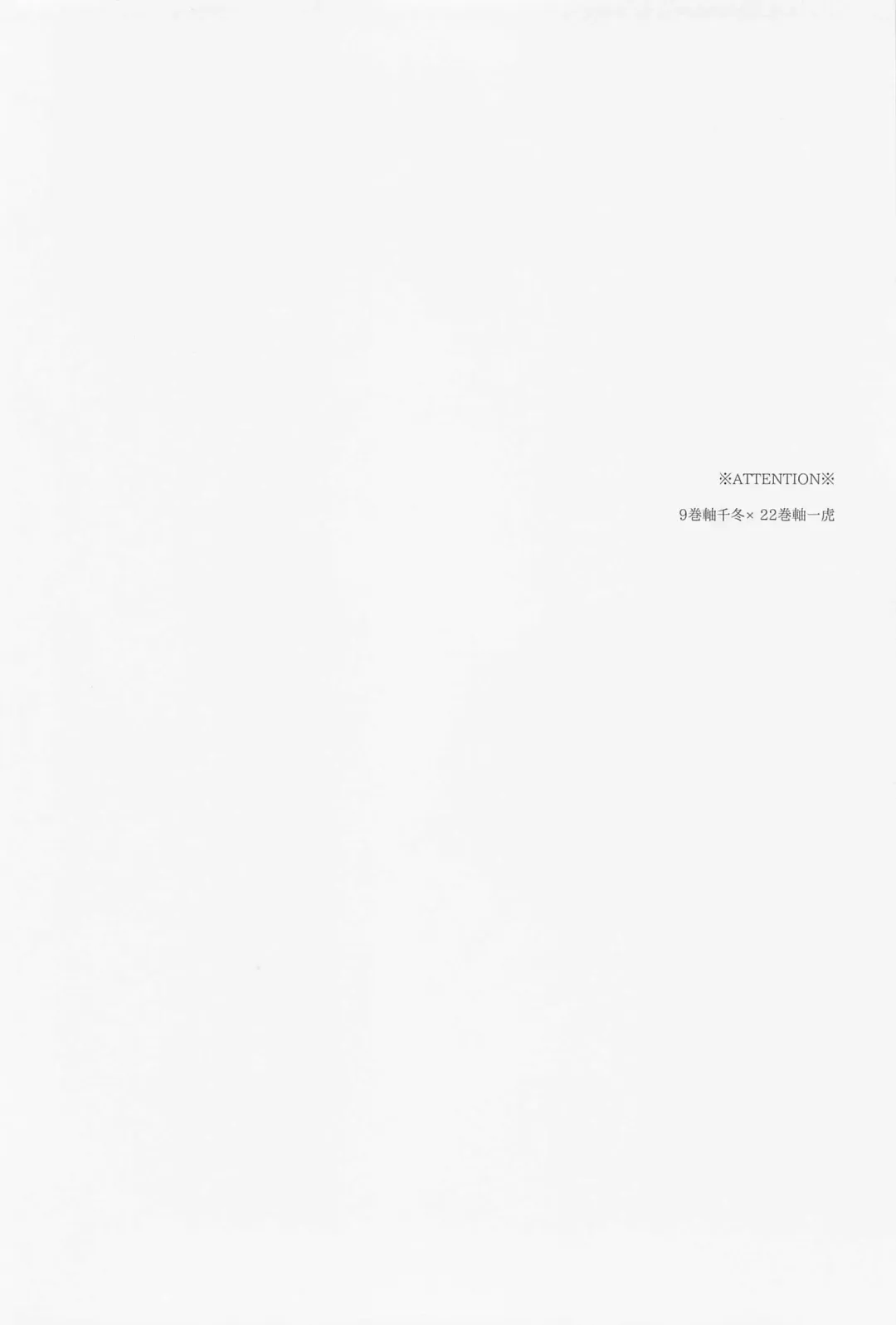 [Ao] Yumeutsutsu Fhentai - Page 3