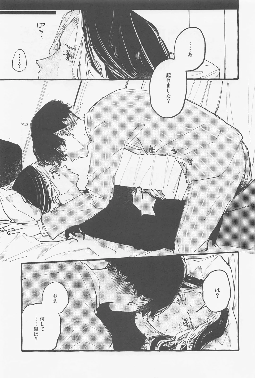 [Ao] Yumeutsutsu Fhentai - Page 4