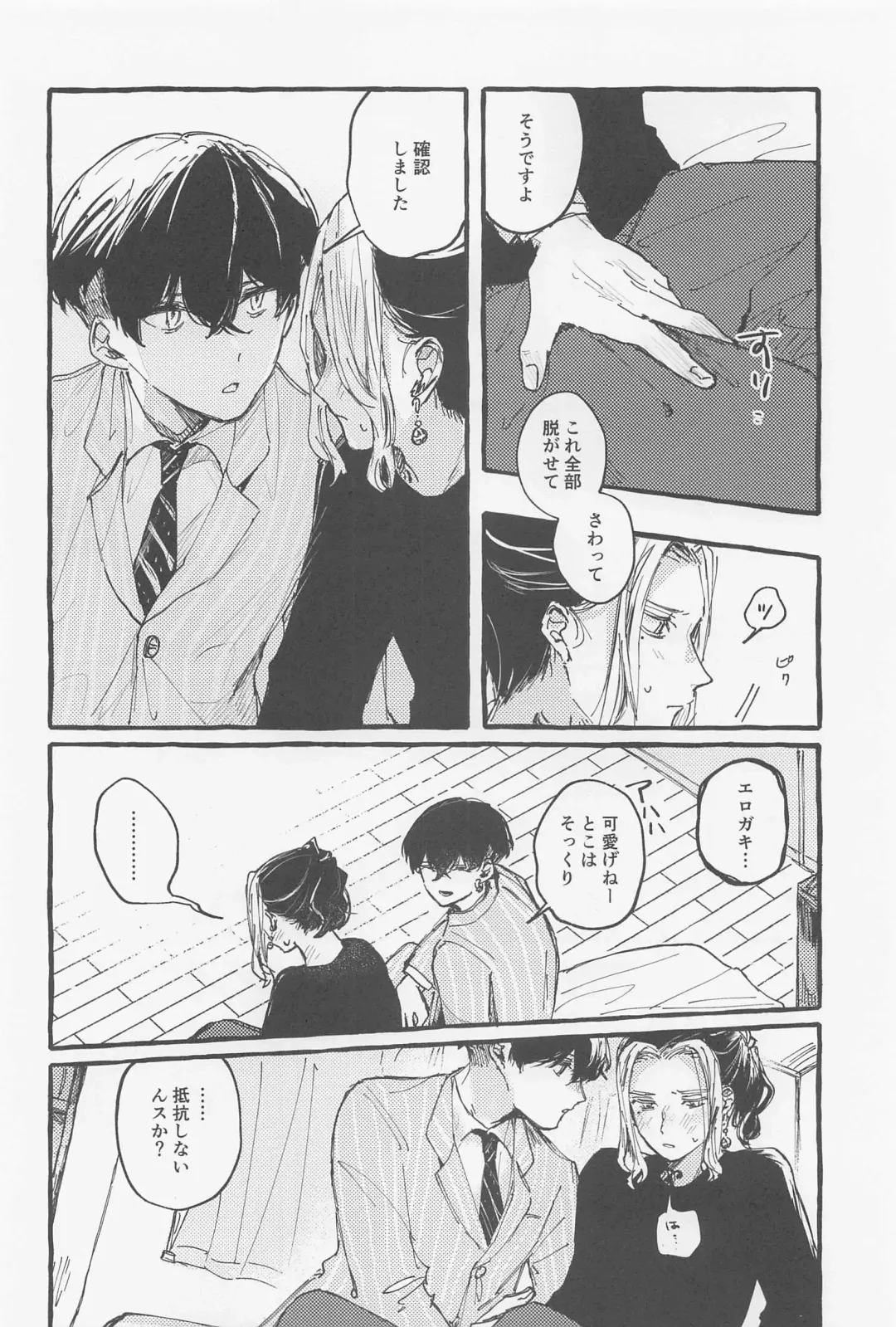 [Ao] Yumeutsutsu Fhentai - Page 7