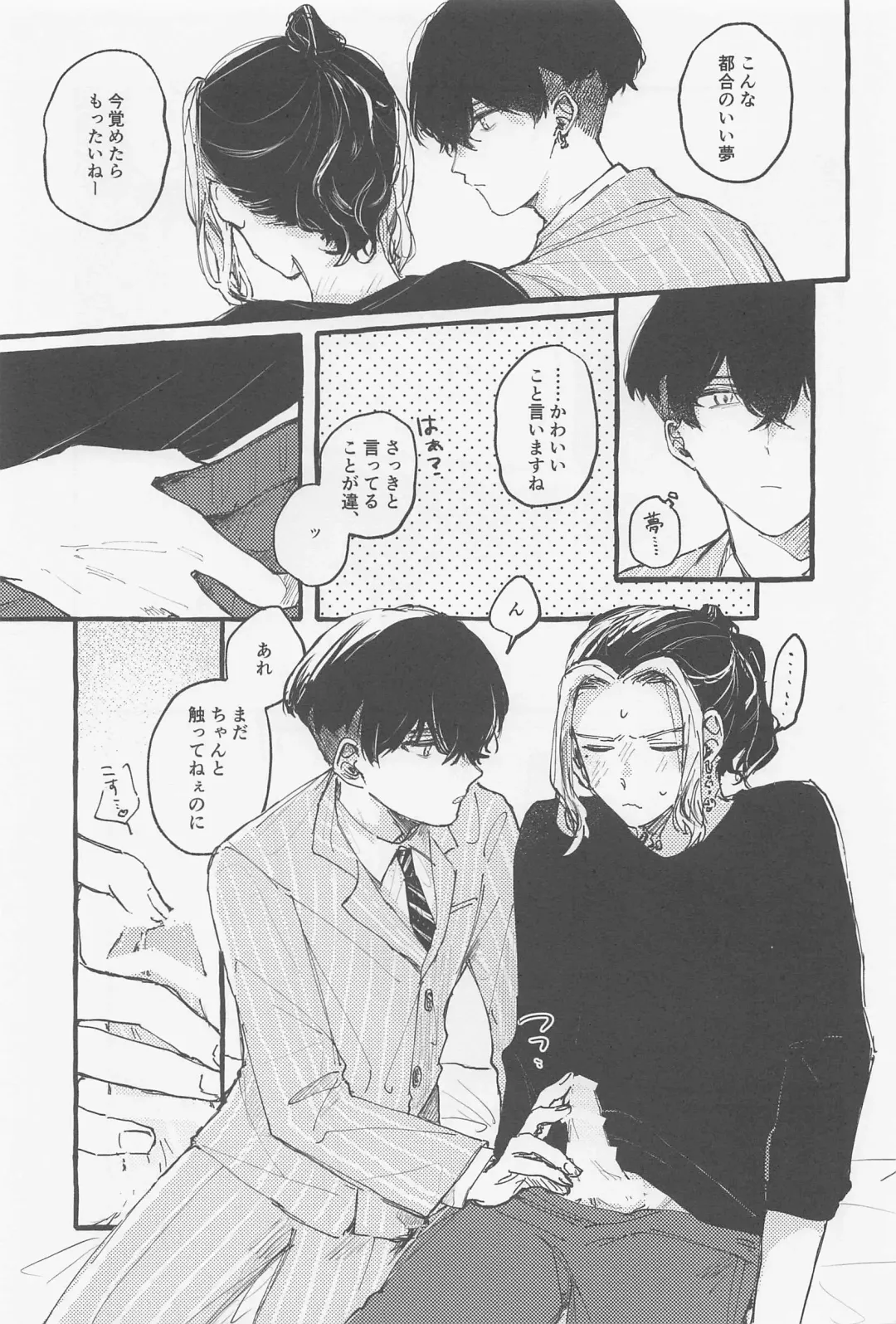 [Ao] Yumeutsutsu Fhentai - Page 8