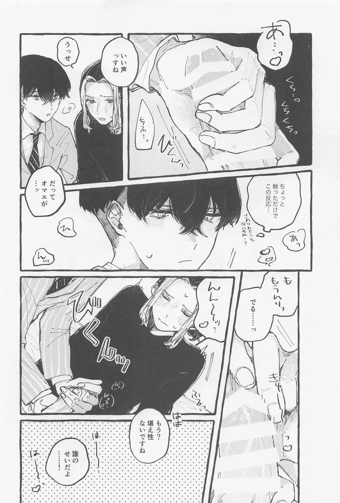 [Ao] Yumeutsutsu Fhentai - Page 9