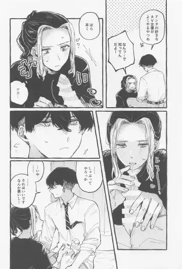 [Ao] Yumeutsutsu Fhentai - Page 11