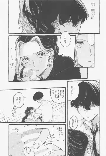 [Ao] Yumeutsutsu Fhentai - Page 12