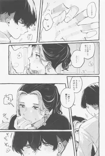 [Ao] Yumeutsutsu Fhentai - Page 14