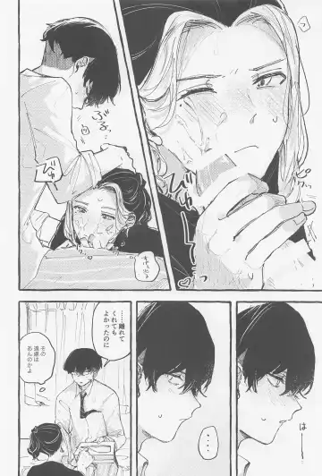 [Ao] Yumeutsutsu Fhentai - Page 15