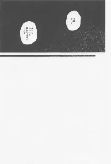 [Ao] Yumeutsutsu Fhentai - Page 18