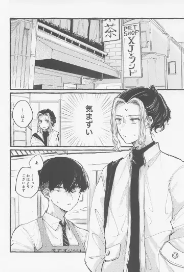 [Ao] Yumeutsutsu Fhentai - Page 19