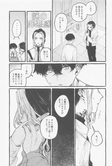 [Ao] Yumeutsutsu Fhentai - Page 20