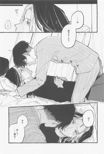 [Ao] Yumeutsutsu Fhentai - Page 4