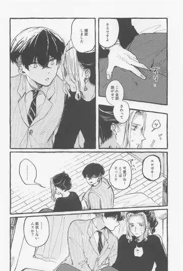 [Ao] Yumeutsutsu Fhentai - Page 7