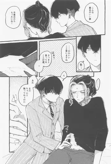 [Ao] Yumeutsutsu Fhentai - Page 8