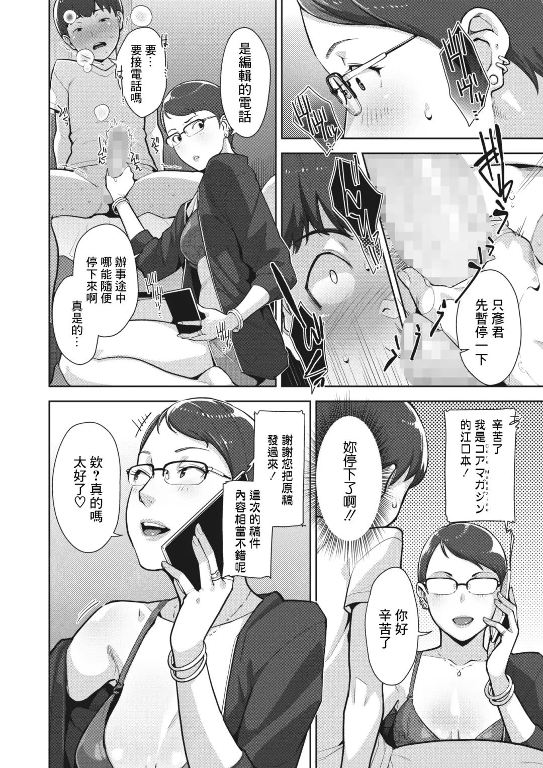 [Sugi G] Irodori Kazoku Ch. 2 Fhentai - Page 14