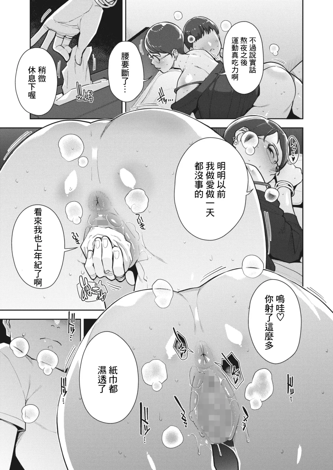 [Sugi G] Irodori Kazoku Ch. 2 Fhentai - Page 23