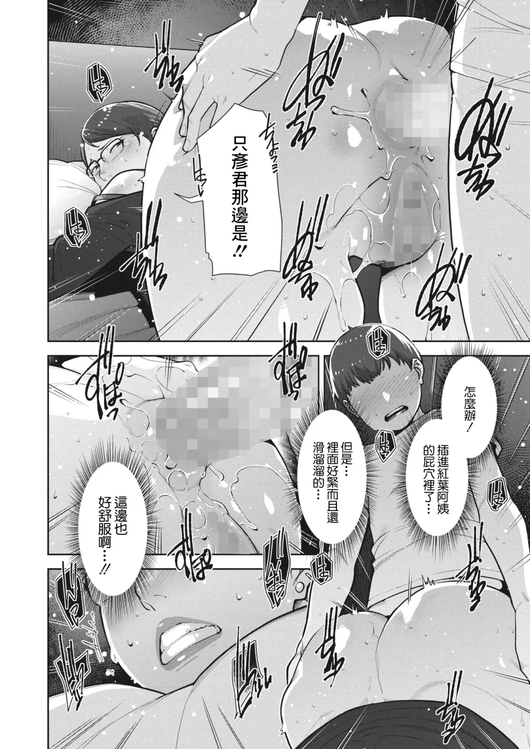 [Sugi G] Irodori Kazoku Ch. 2 Fhentai - Page 26