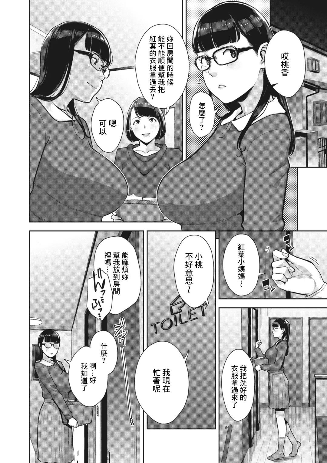 [Sugi G] Irodori Kazoku Ch. 2 Fhentai - Page 30