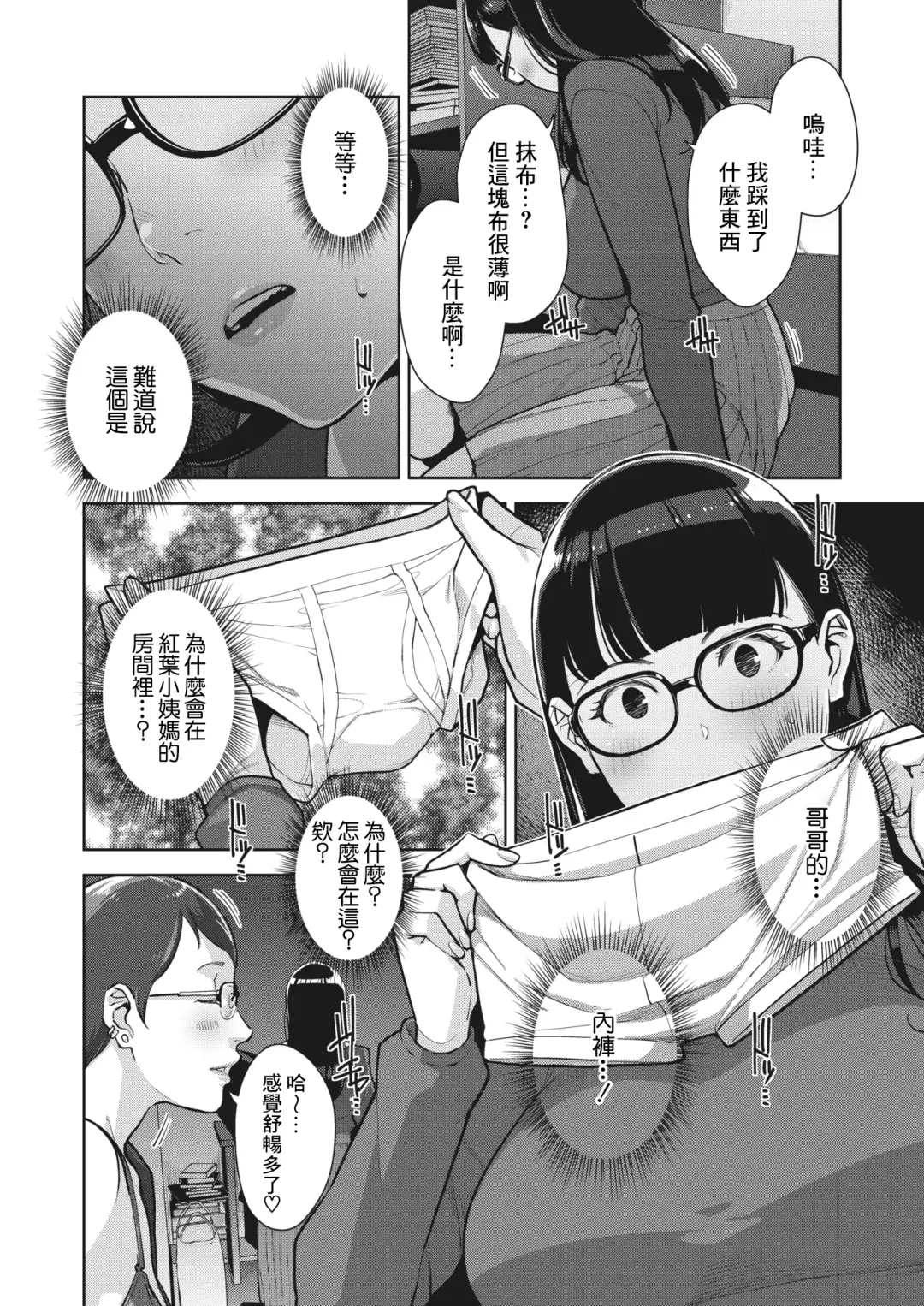 [Sugi G] Irodori Kazoku Ch. 2 Fhentai - Page 32