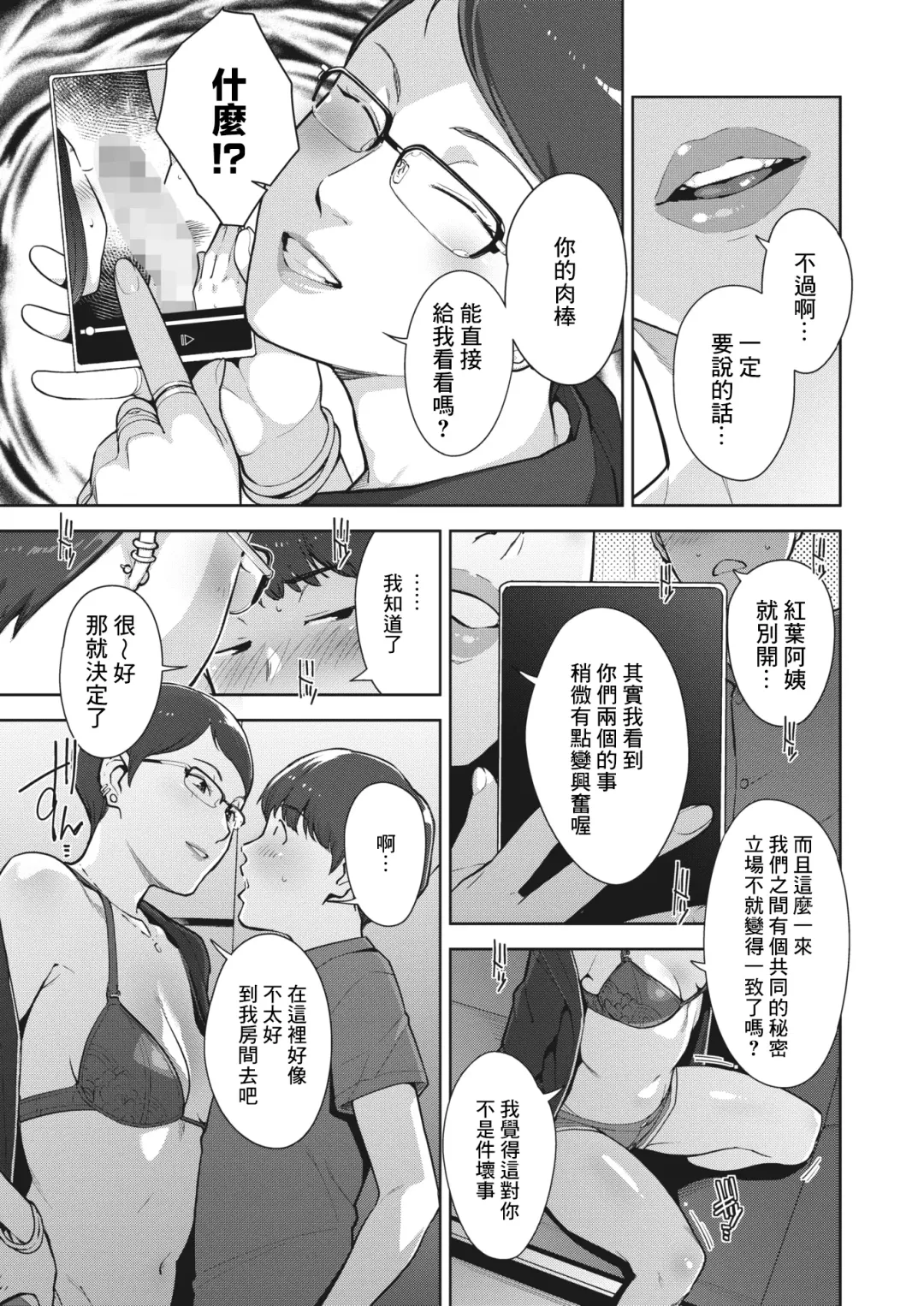 [Sugi G] Irodori Kazoku Ch. 2 Fhentai - Page 9