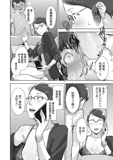 [Sugi G] Irodori Kazoku Ch. 2 Fhentai - Page 14