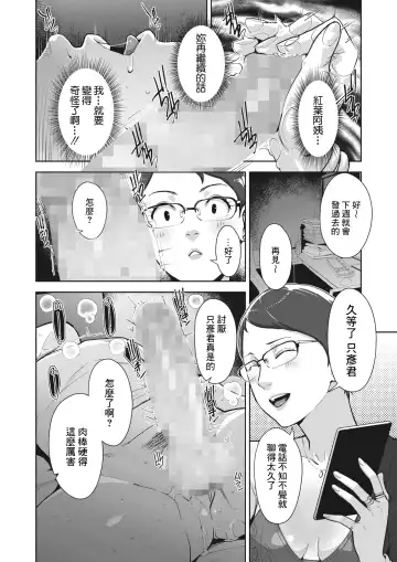 [Sugi G] Irodori Kazoku Ch. 2 Fhentai - Page 16