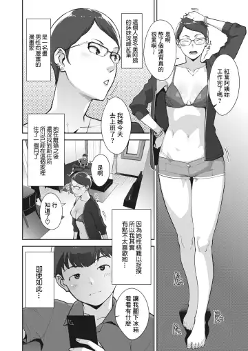 [Sugi G] Irodori Kazoku Ch. 2 Fhentai - Page 2