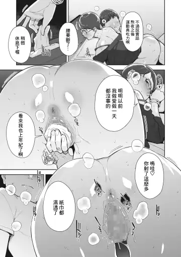 [Sugi G] Irodori Kazoku Ch. 2 Fhentai - Page 23