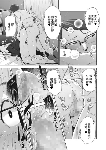 [Sugi G] Irodori Kazoku Ch. 2 Fhentai - Page 25