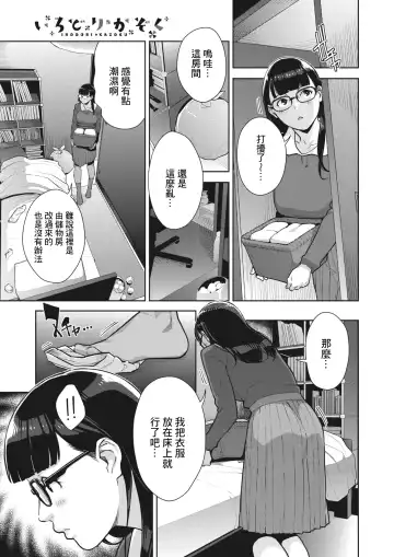 [Sugi G] Irodori Kazoku Ch. 2 Fhentai - Page 31