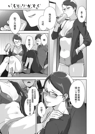 [Sugi G] Irodori Kazoku Ch. 2 Fhentai - Page 5