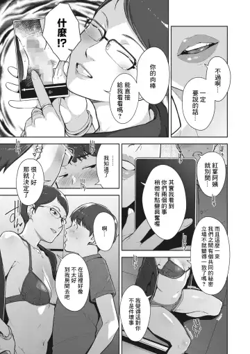 [Sugi G] Irodori Kazoku Ch. 2 Fhentai - Page 9