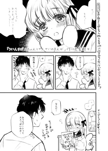 Read [Hatomugi Munmun] Twin Ribbon-chan to Sensei no Manga - Fhentai