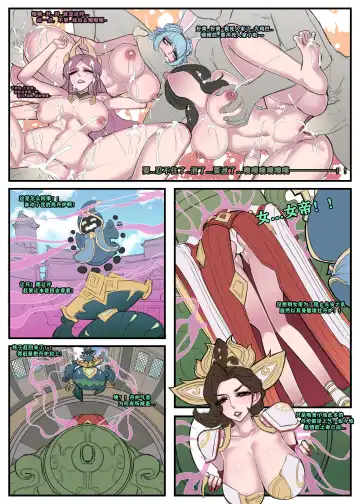 [Yejiu Glzqb] 王者荣耀-长安之乱 Fhentai - Page 13