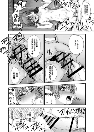 Toaru Kagaku no Kairaku Ochi Fhentai - Page 22