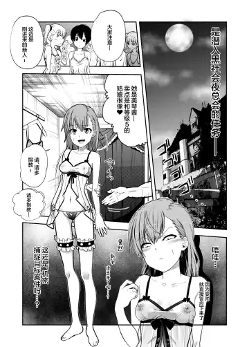 Toaru Kagaku no Kairaku Ochi Fhentai - Page 4