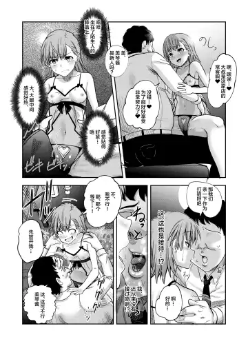 Toaru Kagaku no Kairaku Ochi Fhentai - Page 8