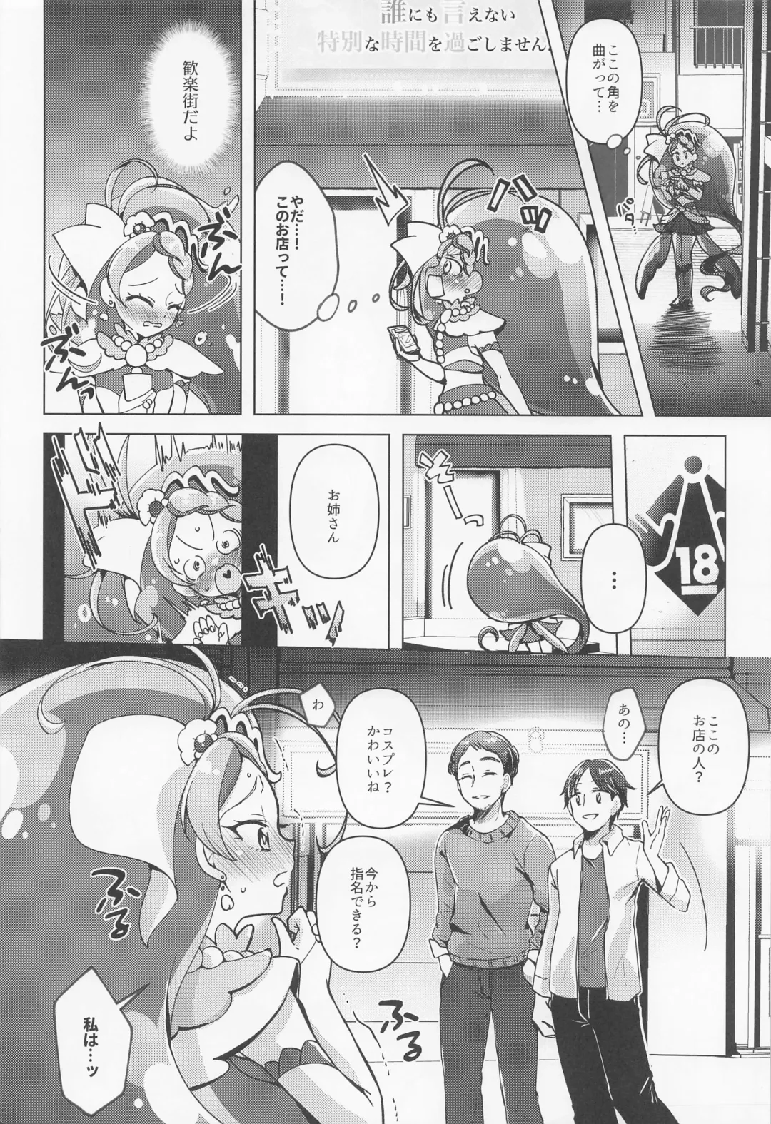 [Miyanoyuki] Kaidou Minami IN Isezaki Fhentai - Page 11